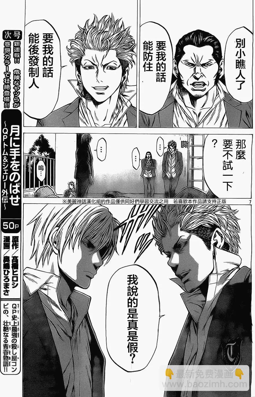 第02回7