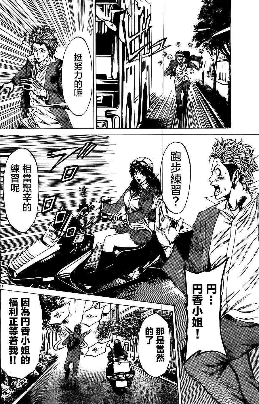 第03回13