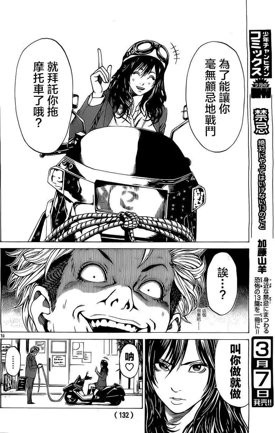 第03回15