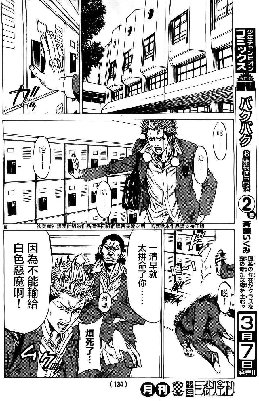 第03回17