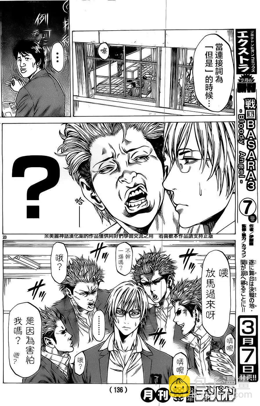 第03回19