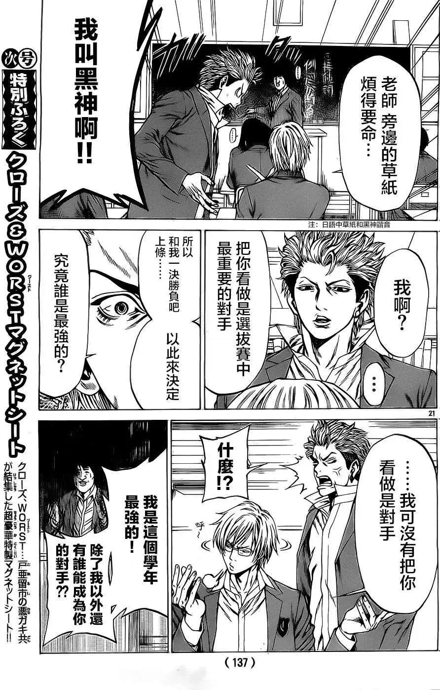 第03回20