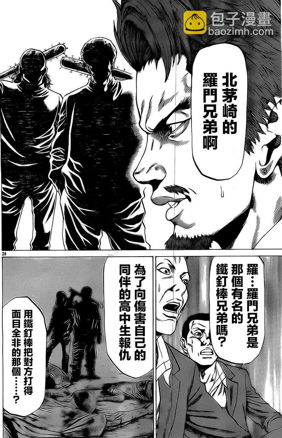 第03回23