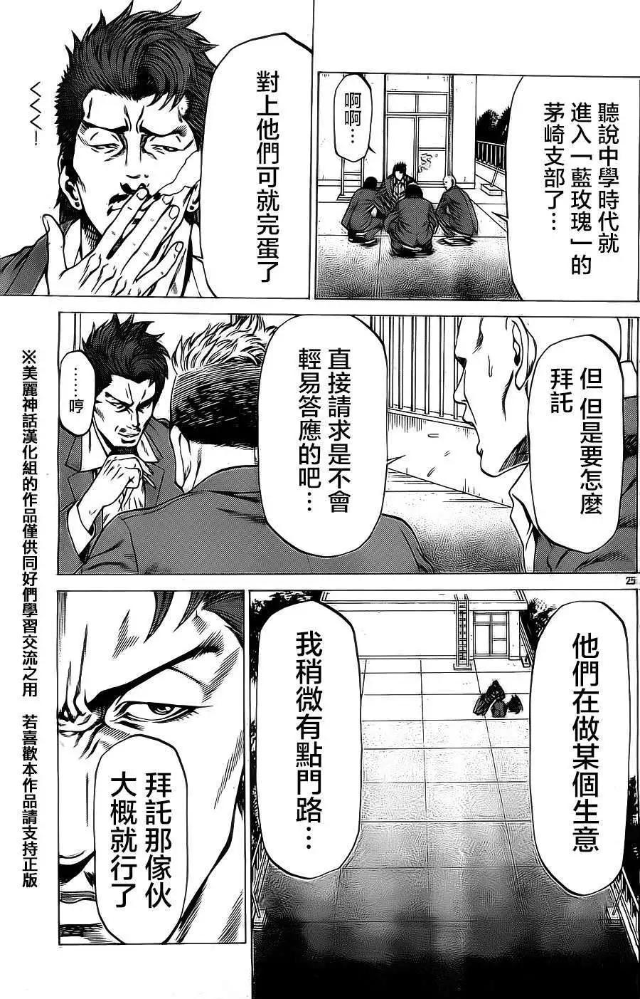 第03回24