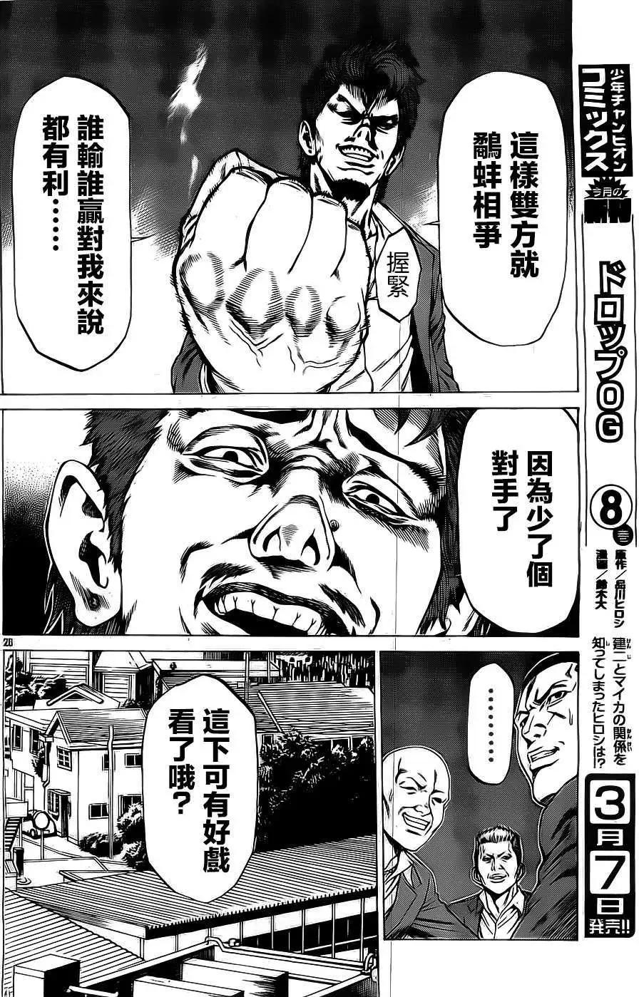 第03回25