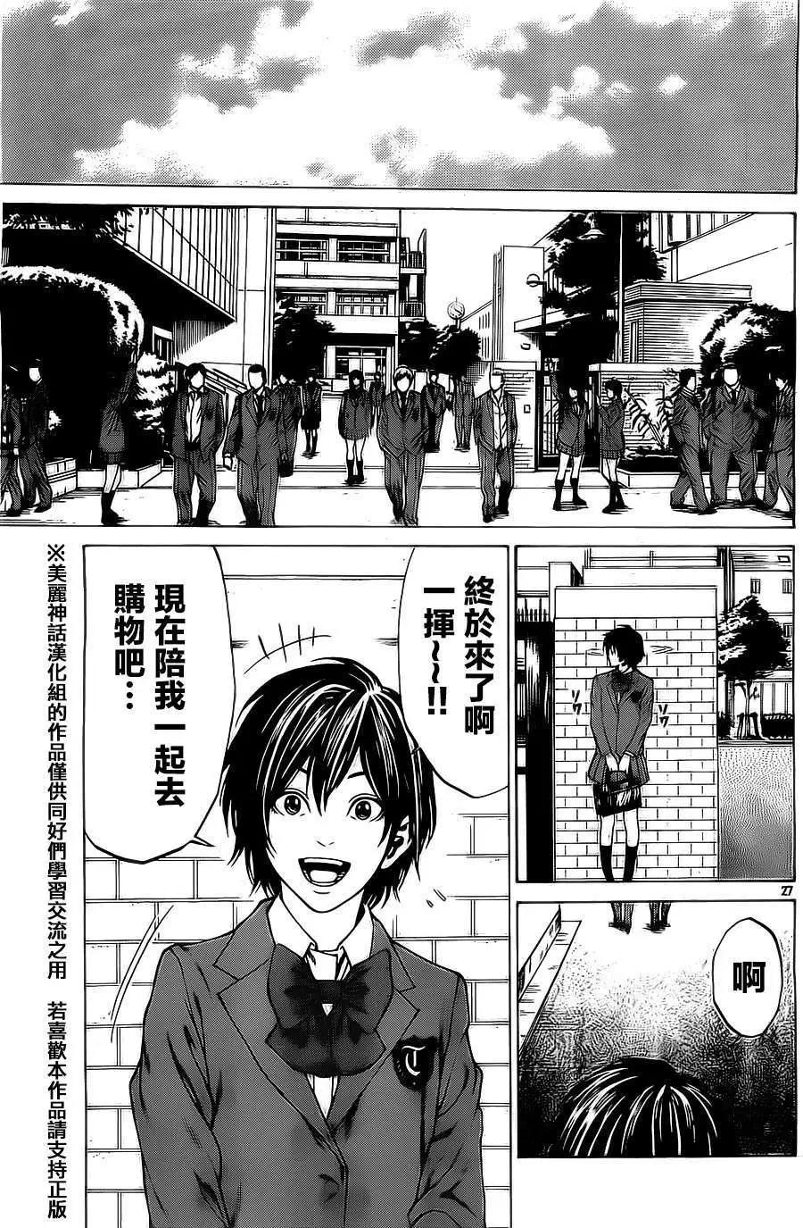 第03回26