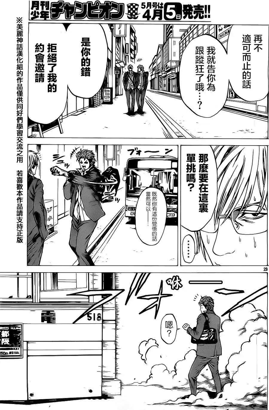 第03回28
