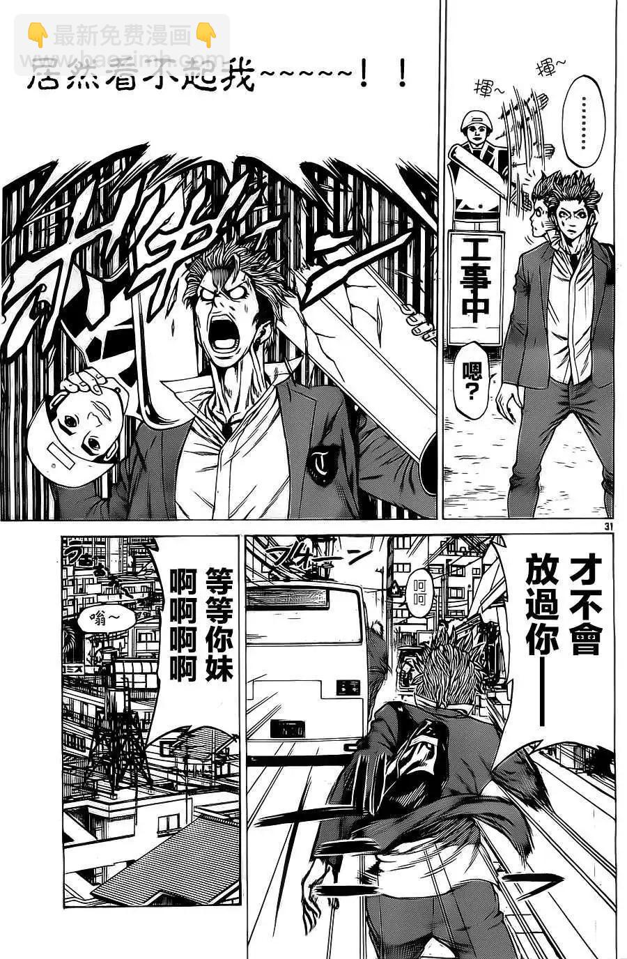 第03回30