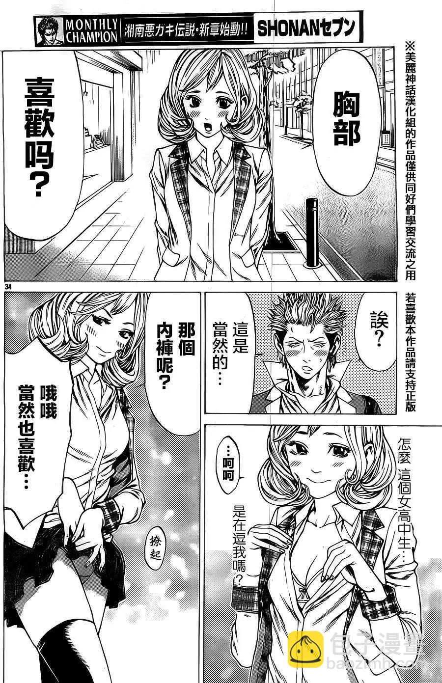 第03回33