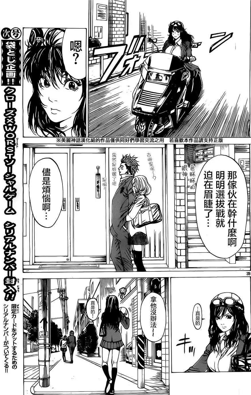 第03回38