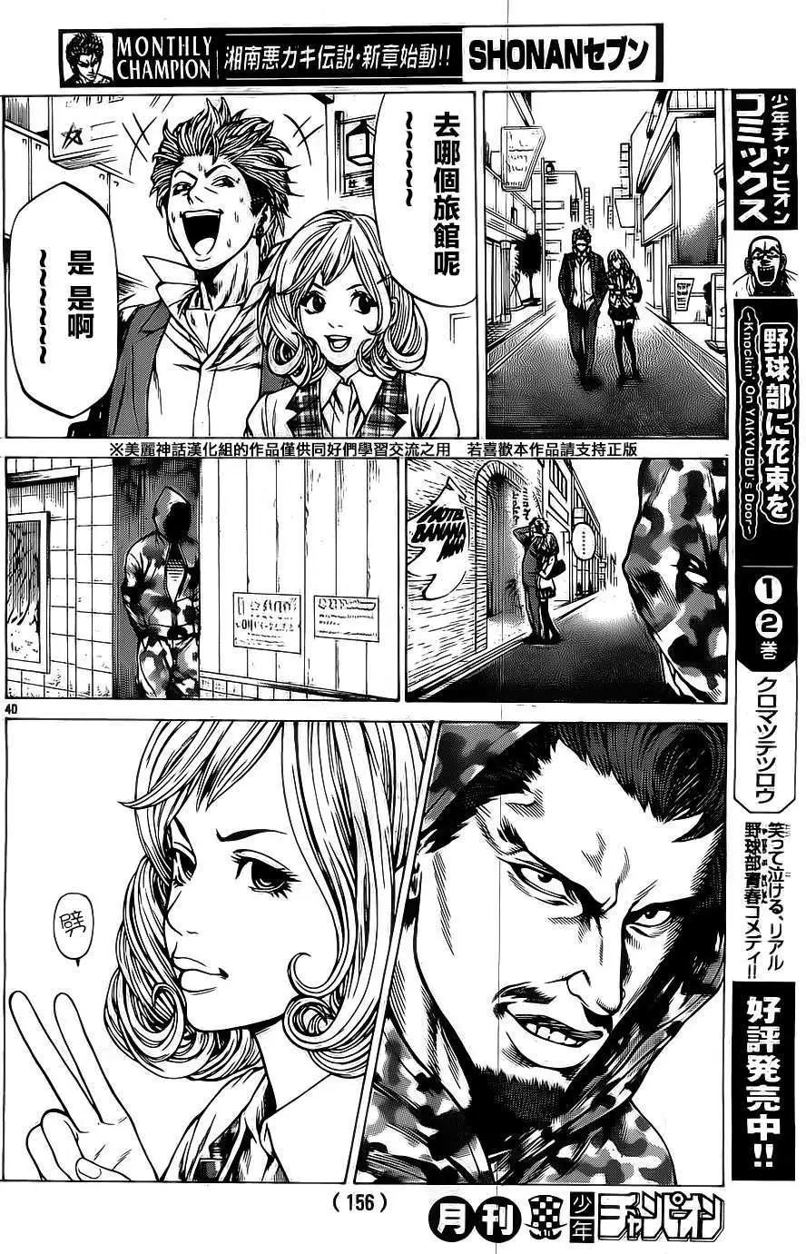 第03回39