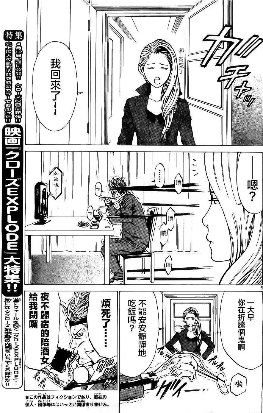 第03回4