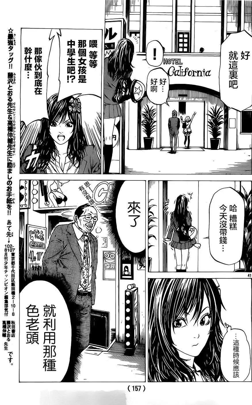 第03回40