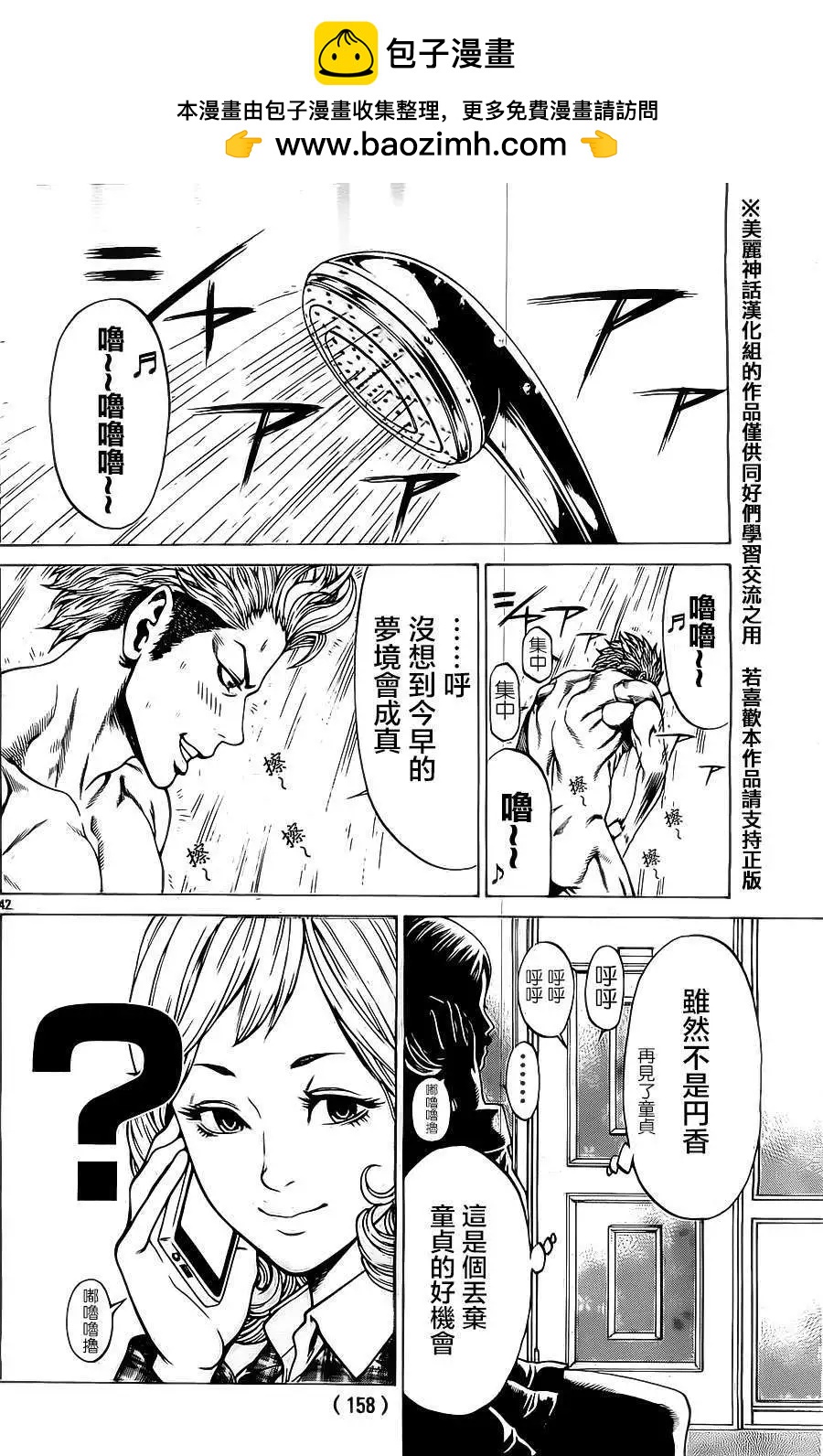 第03回41