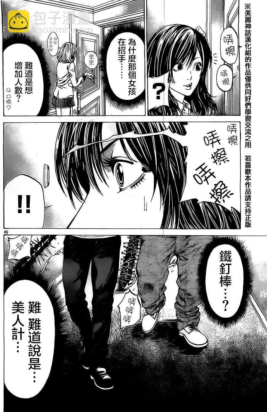 第03回45
