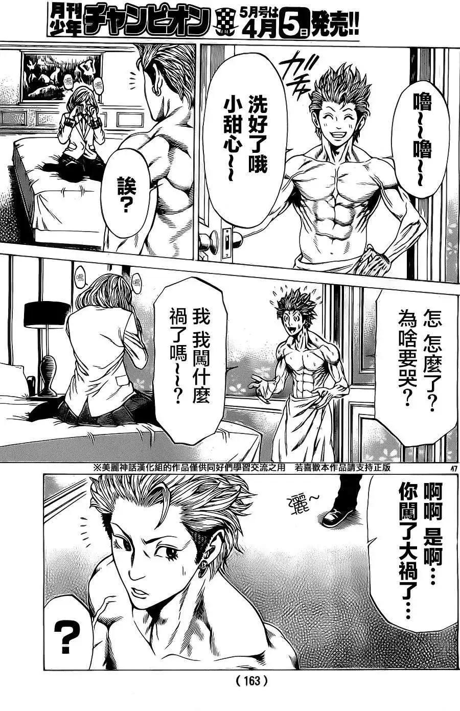 第03回46