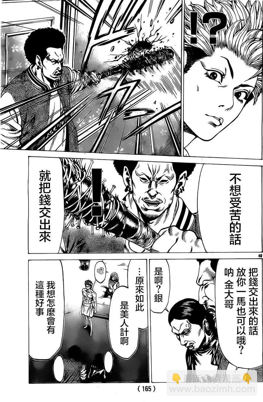 第03回48