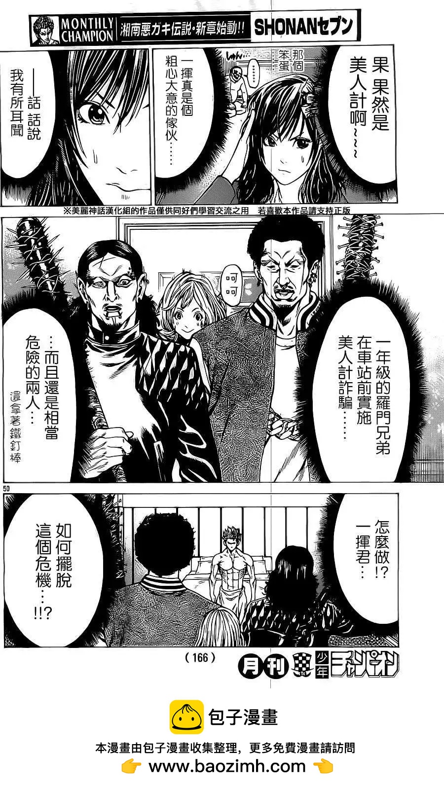 第03回49