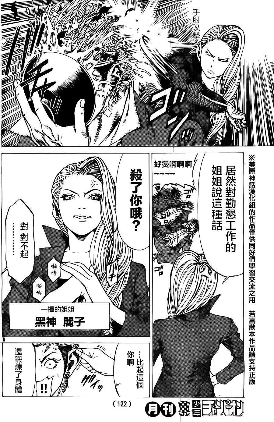 第03回5