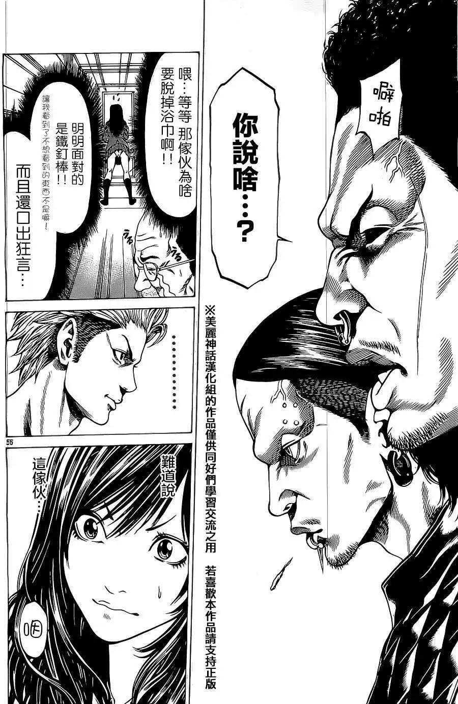 第03回59