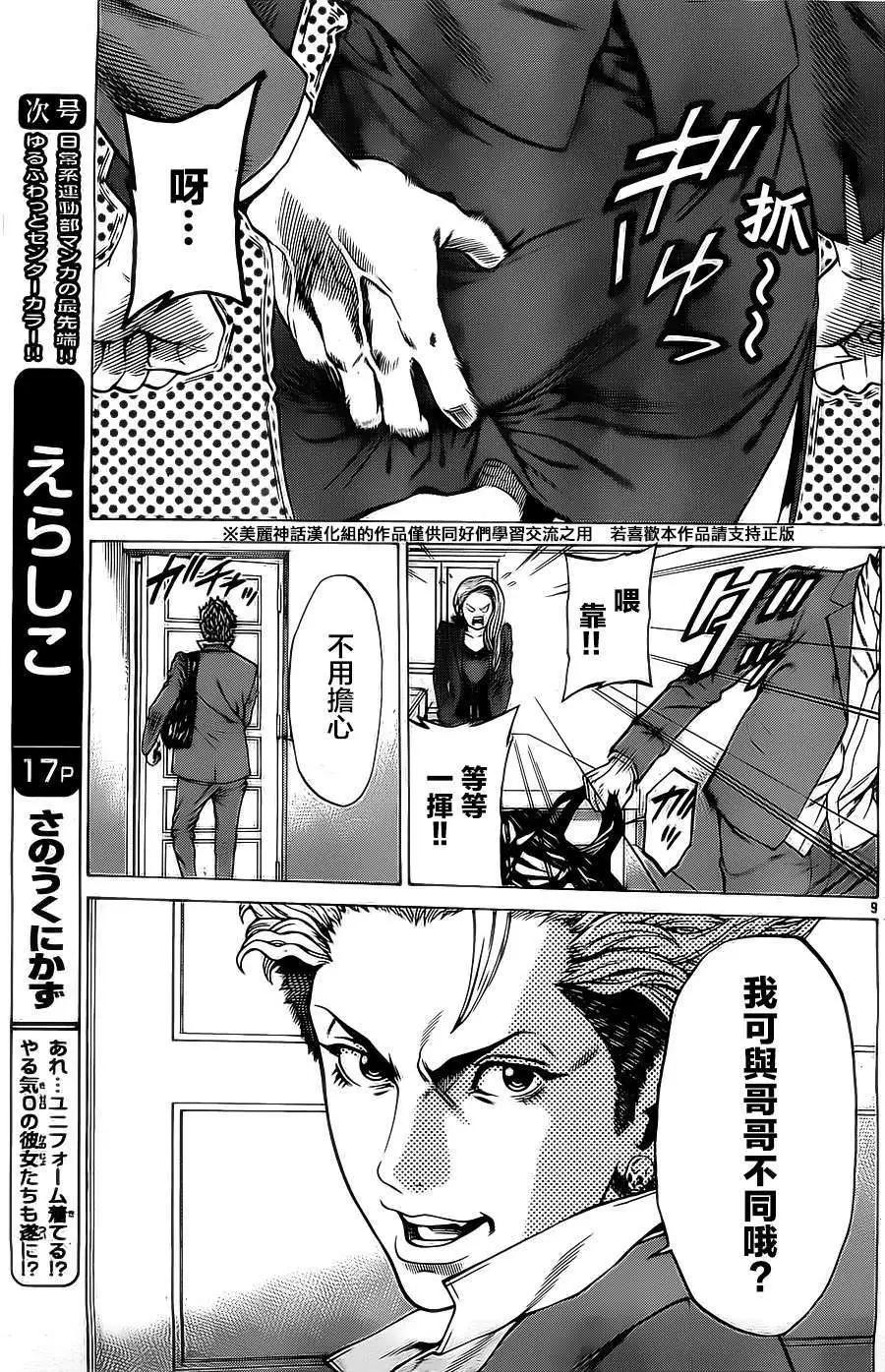 第03回8