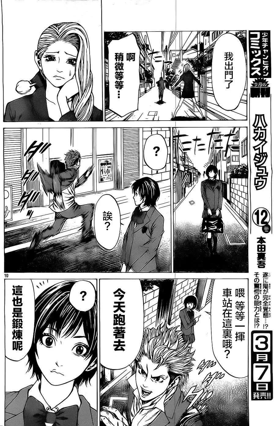 第03回9