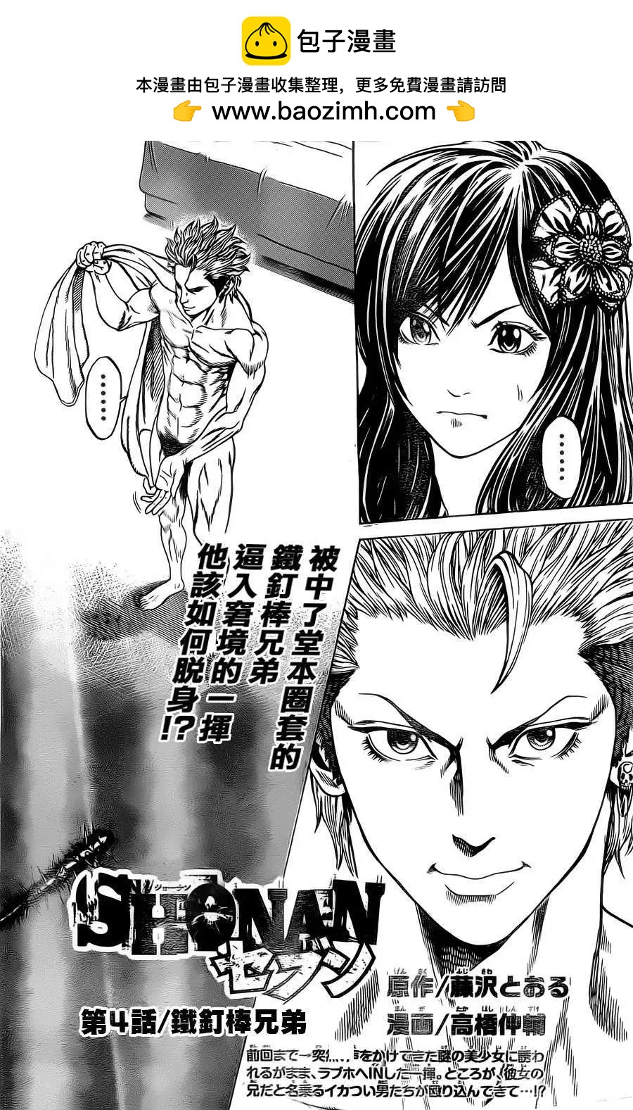 第04回1