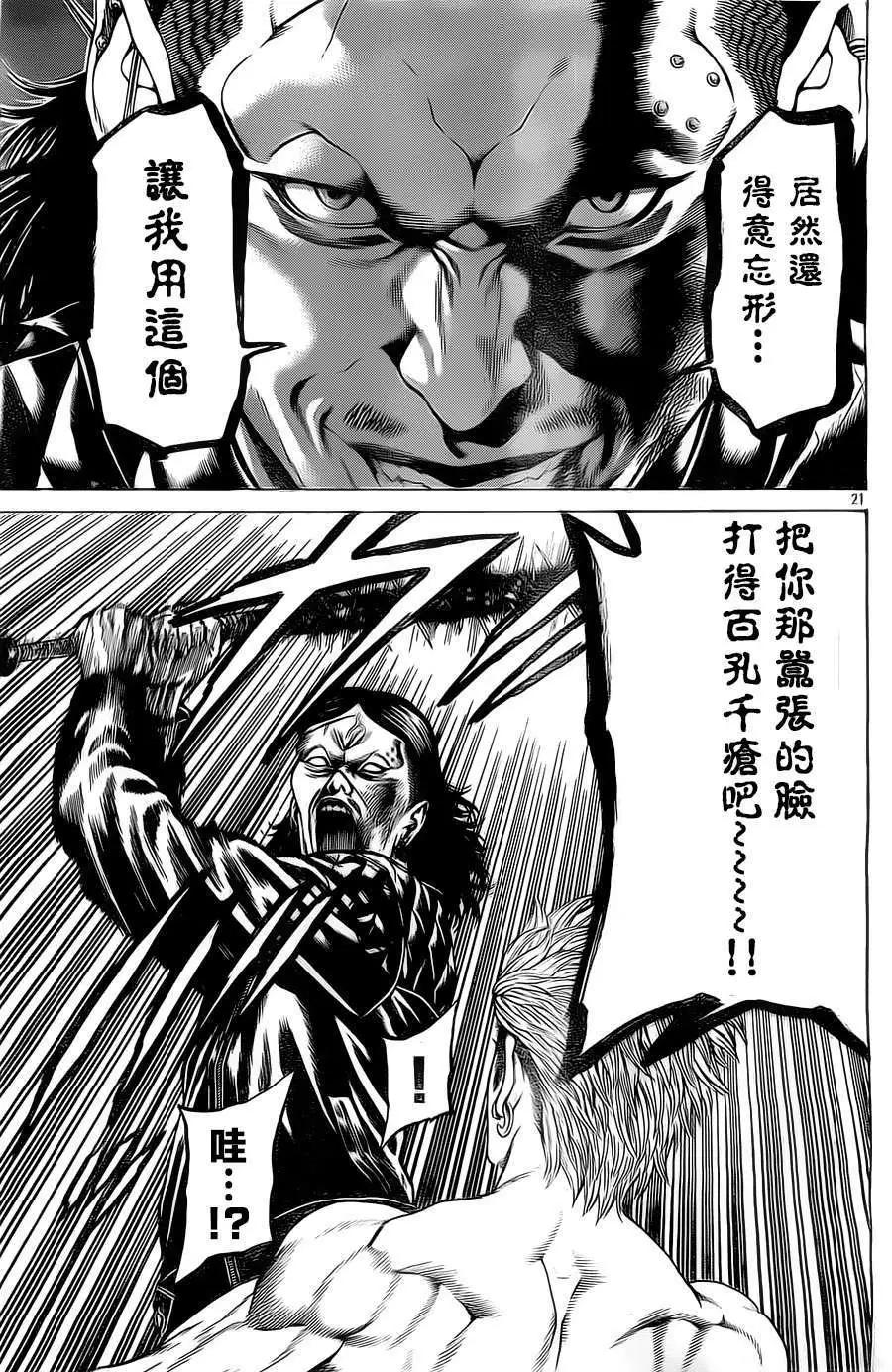 第04回20