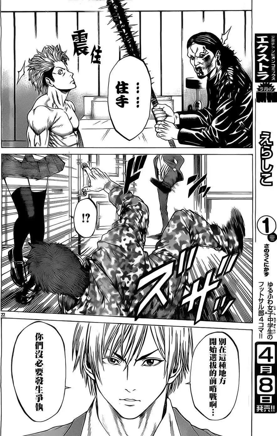 第04回21
