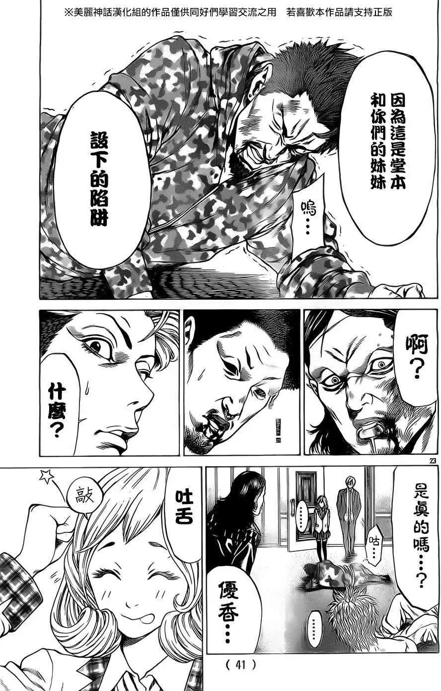 第04回22