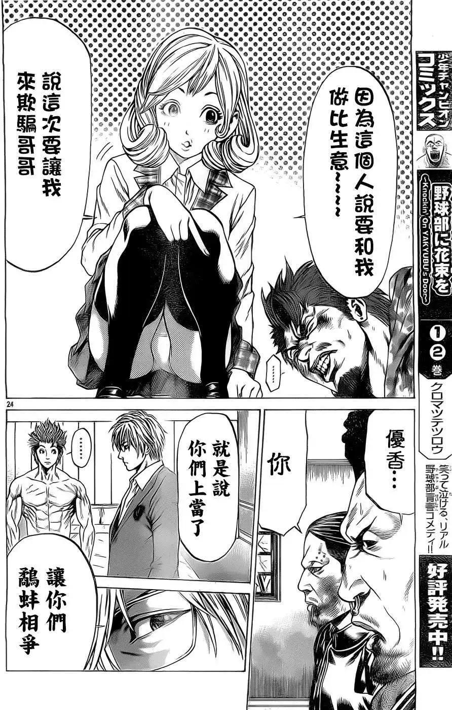 第04回23