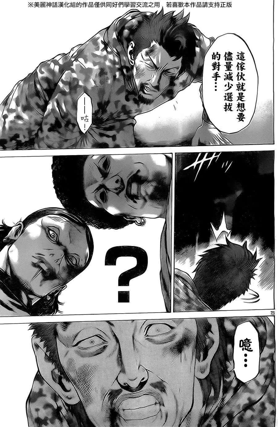第04回24