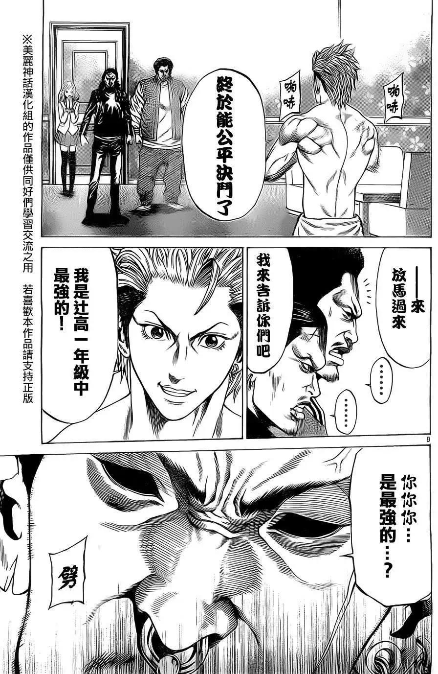 第04回8