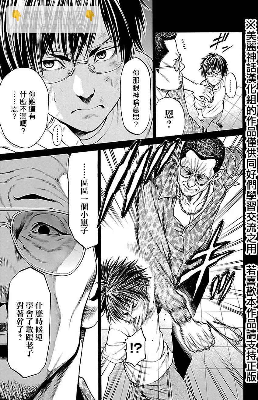 第5回10