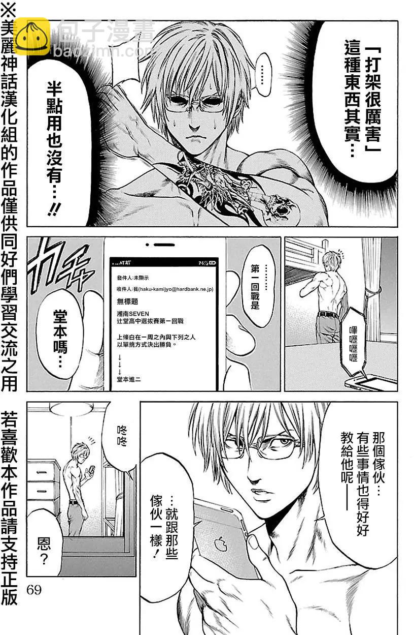 第5回16