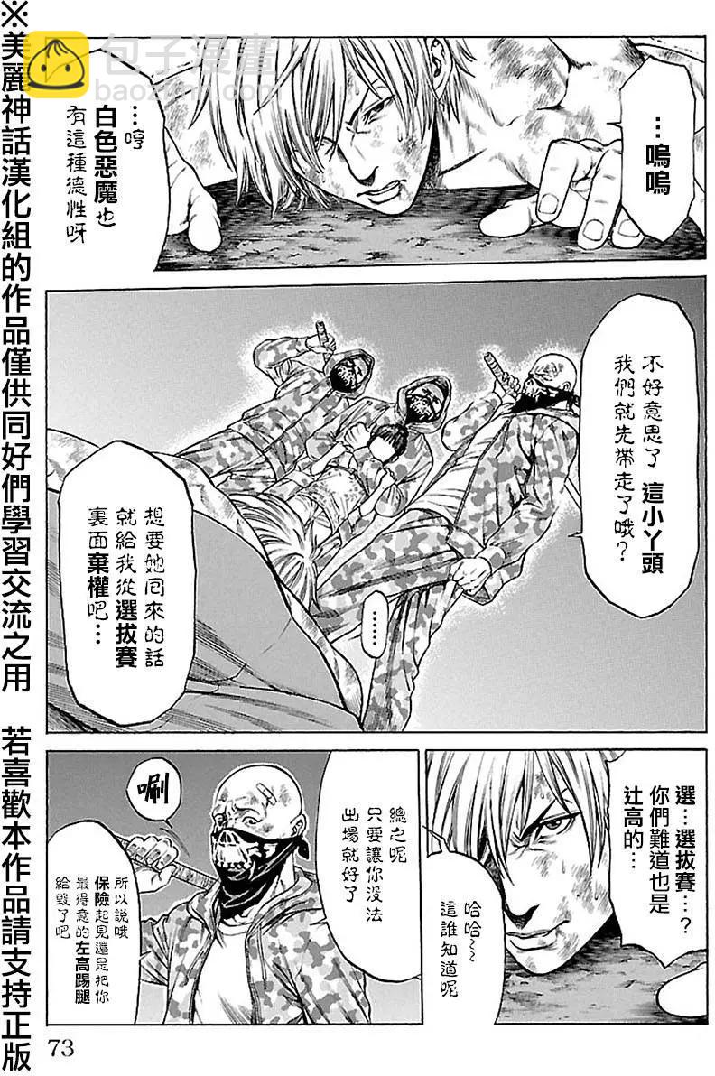 第5回20