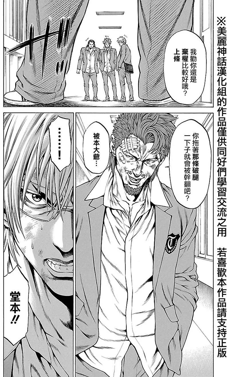 第5回29