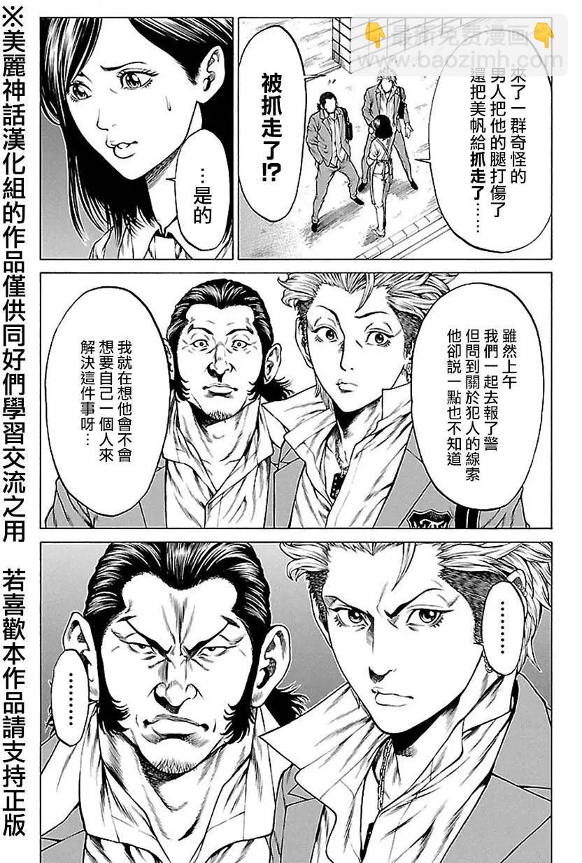 第5回36