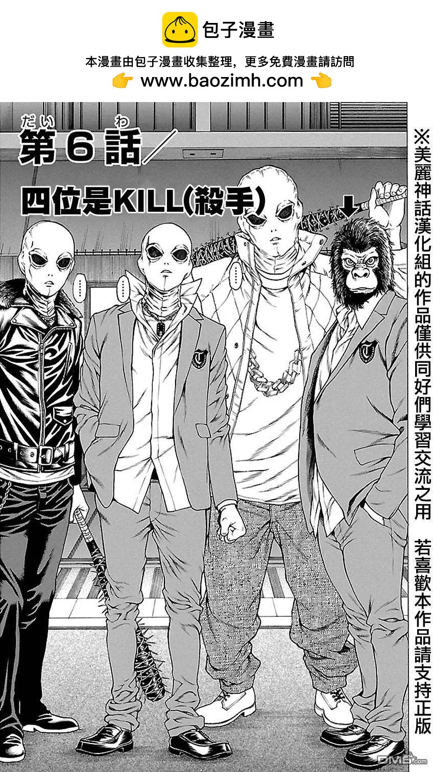 第6回1