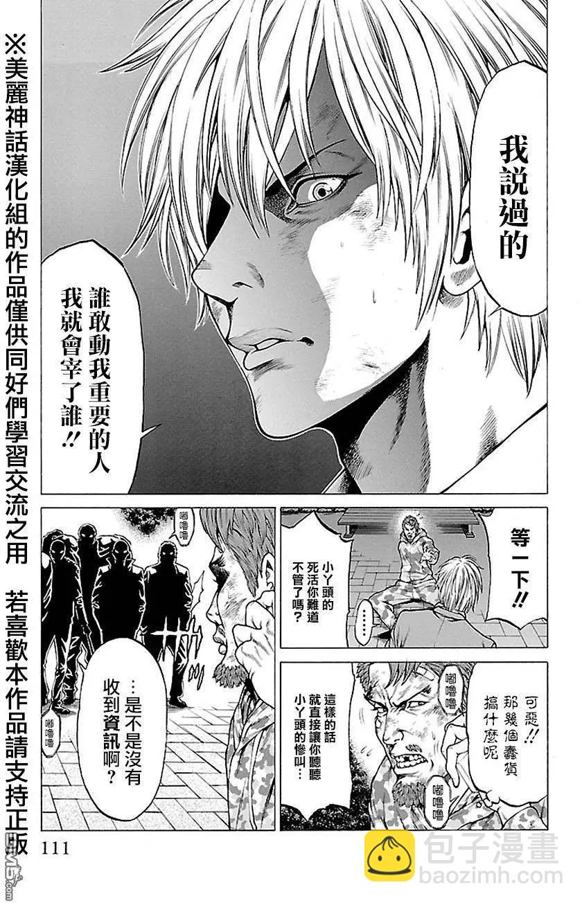 第6回10