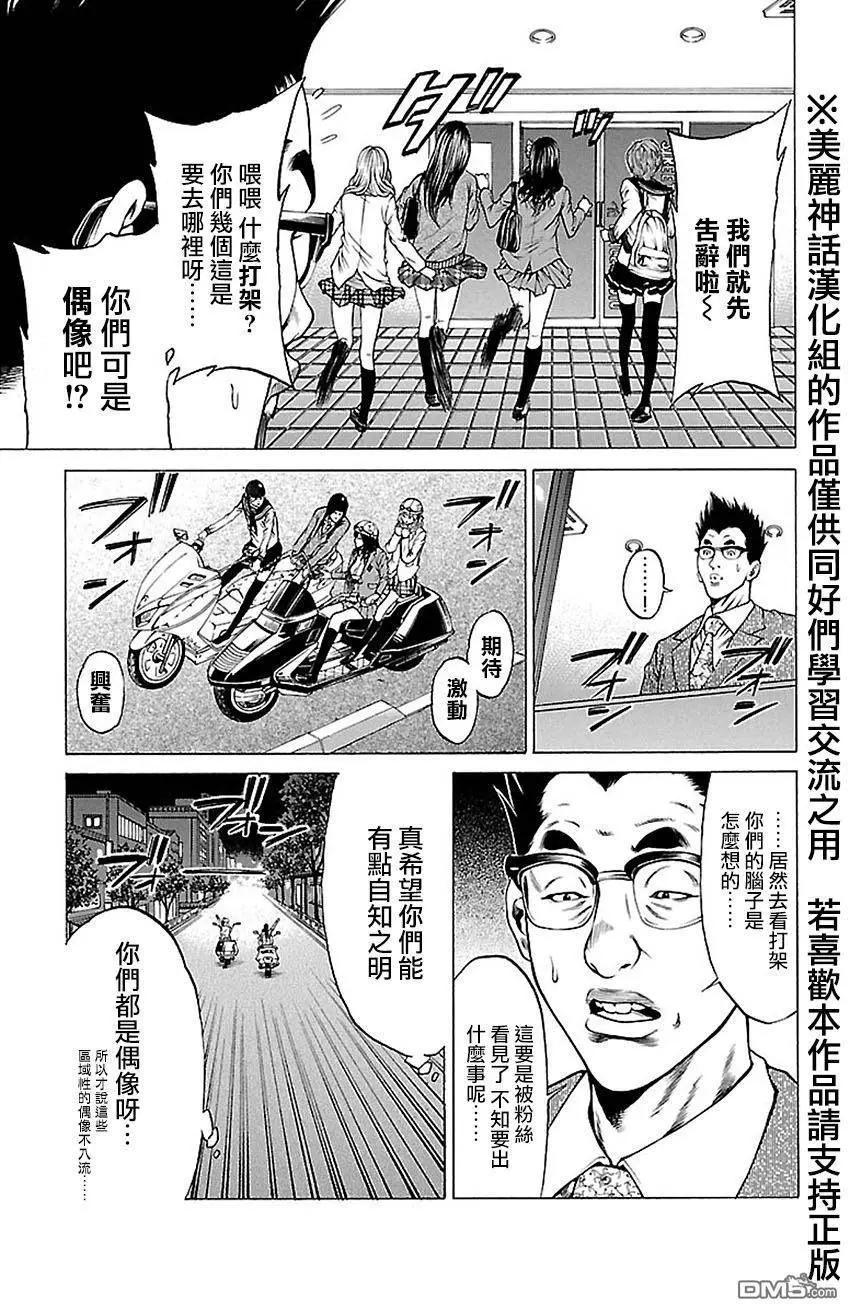 第6回24