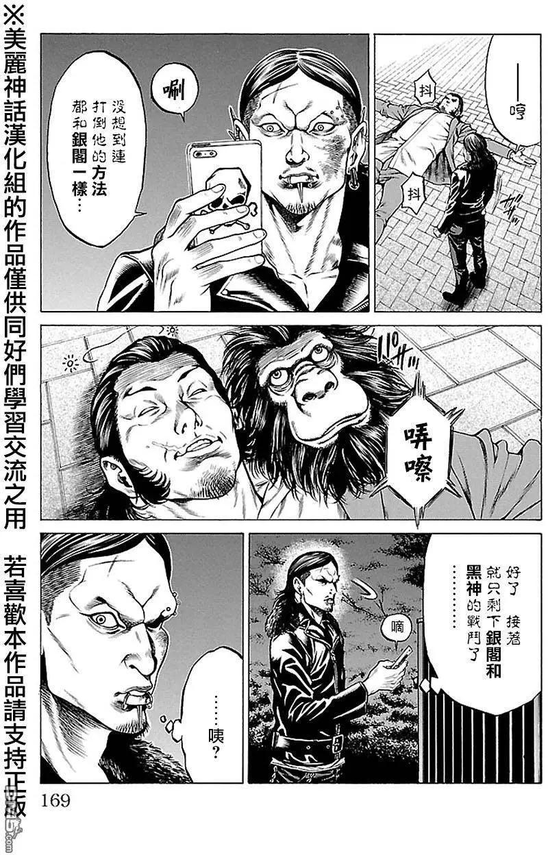 第7回20