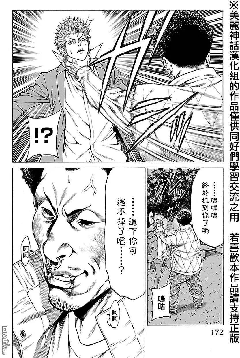 第7回23