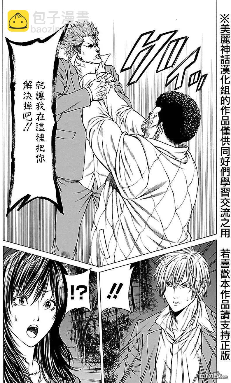 第7回24