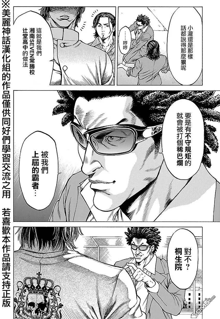 第8回16