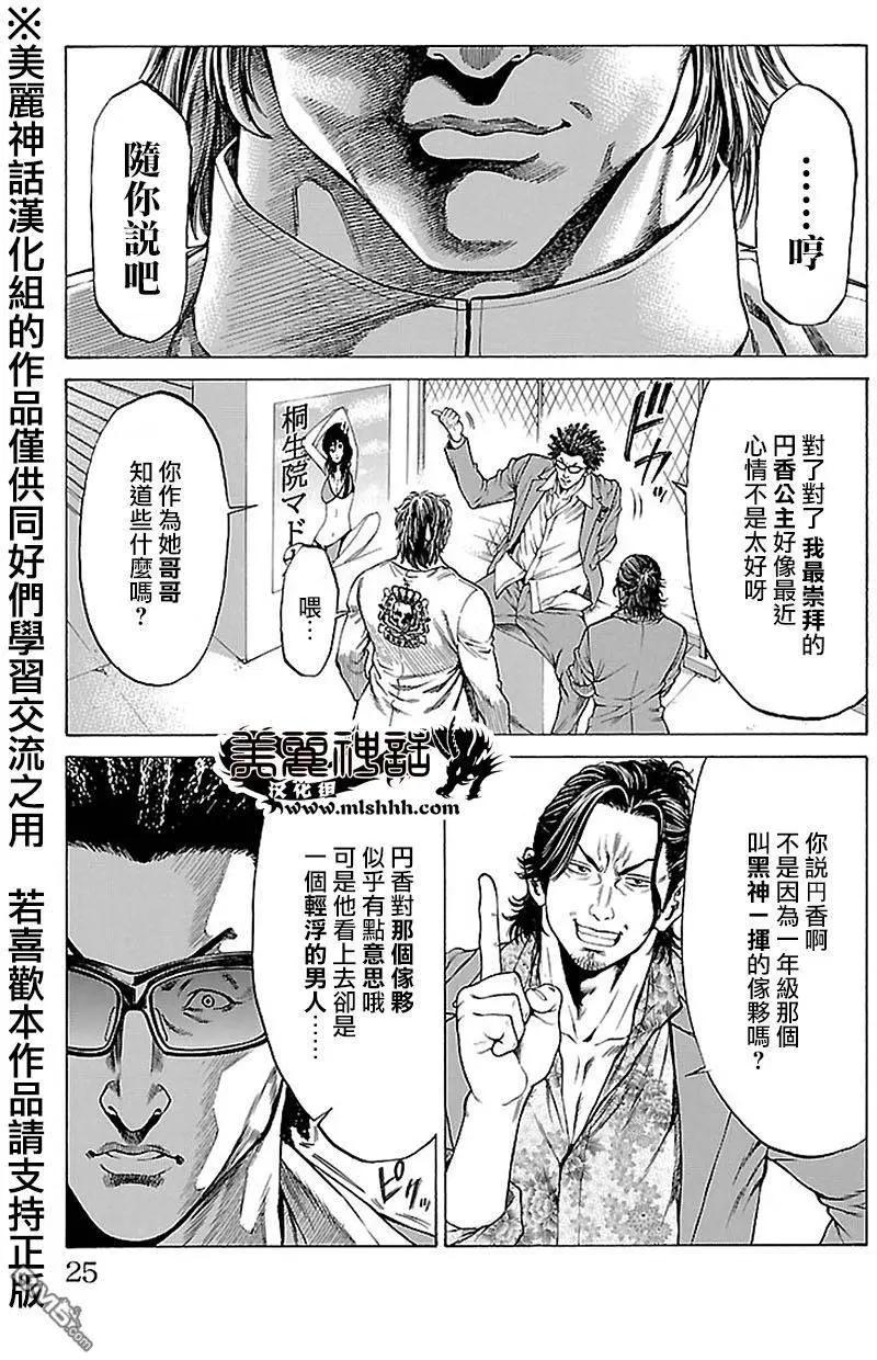 第8回17