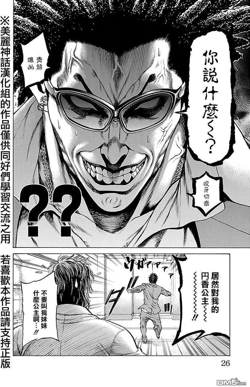 第8回18