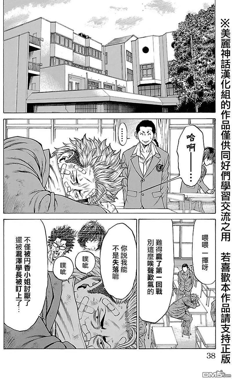 第8回29