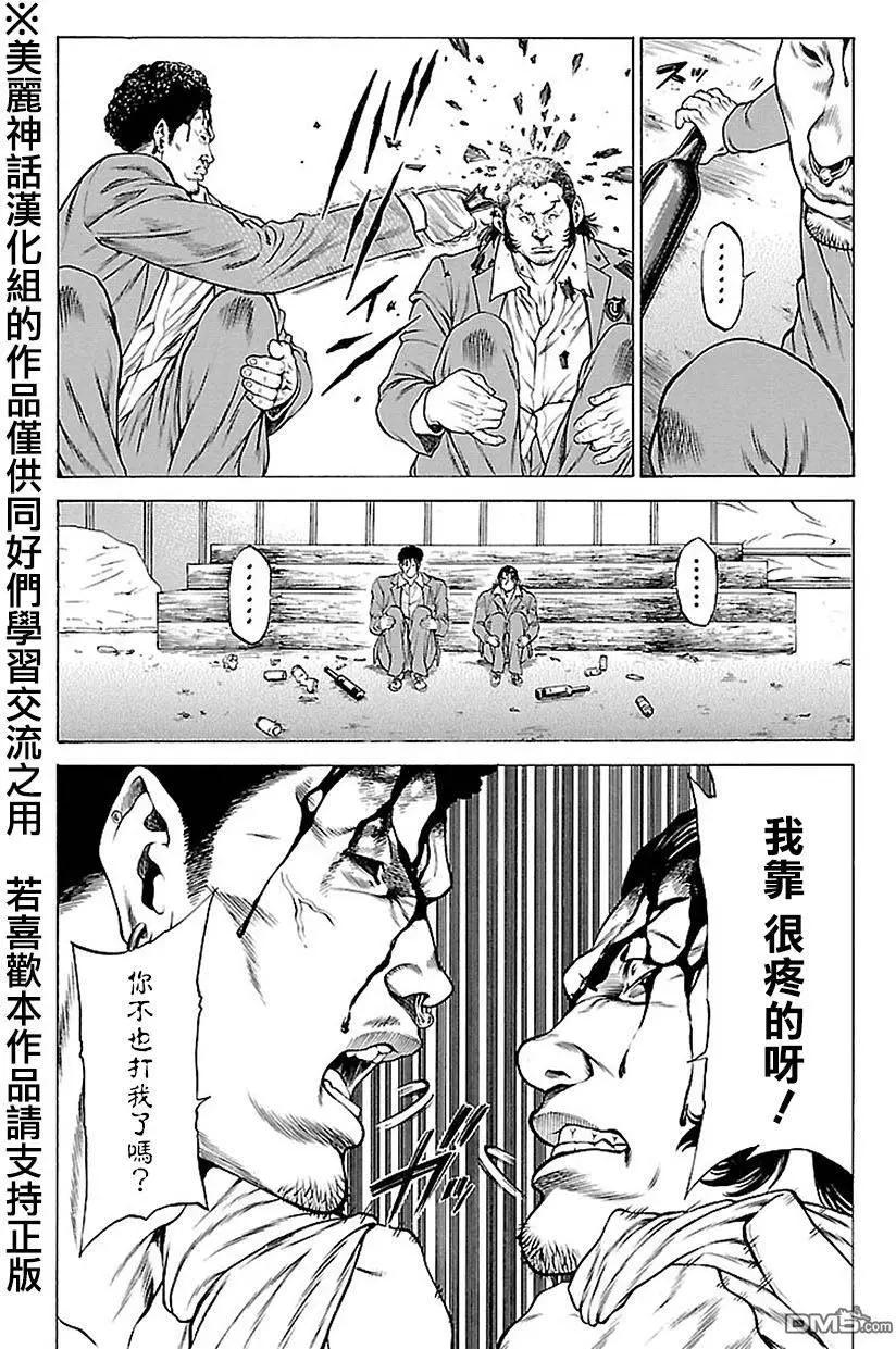 第8回32