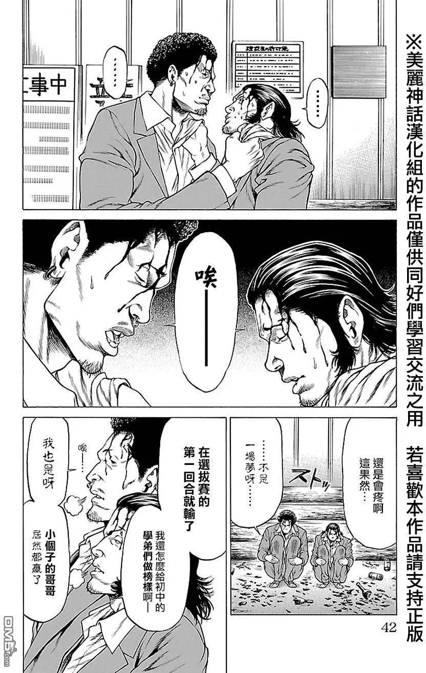 第8回33